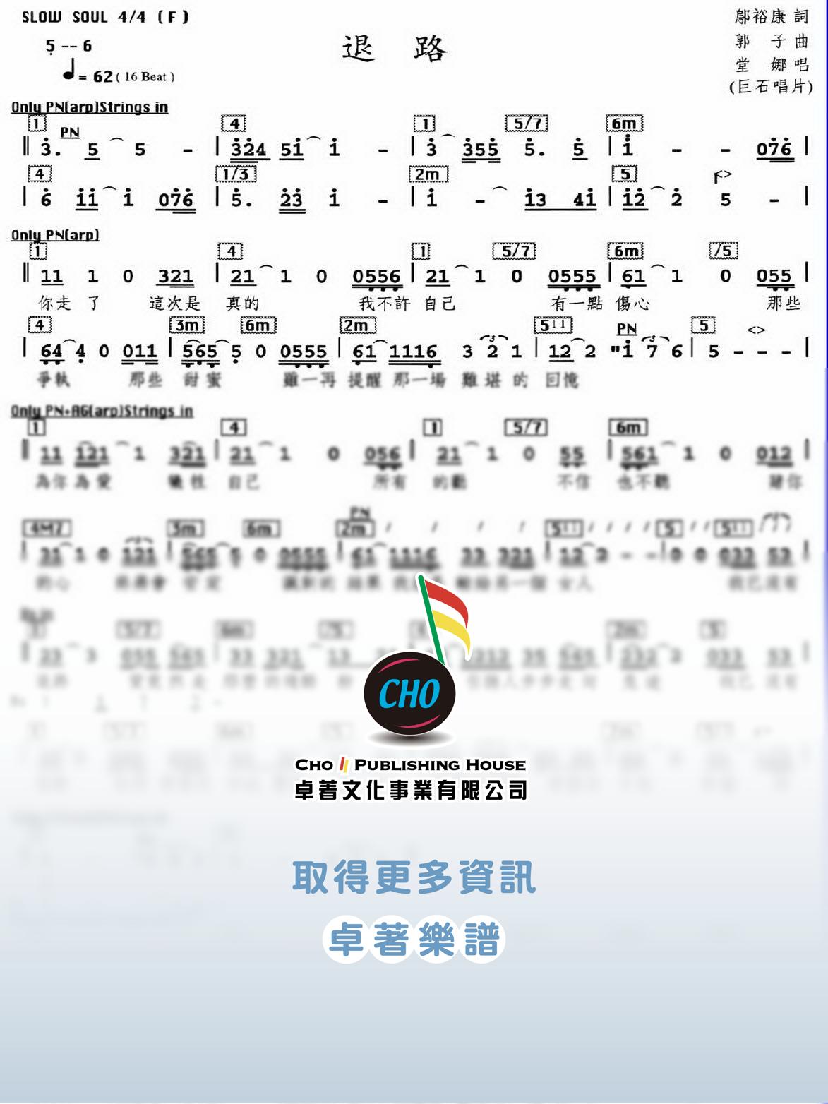 退路
